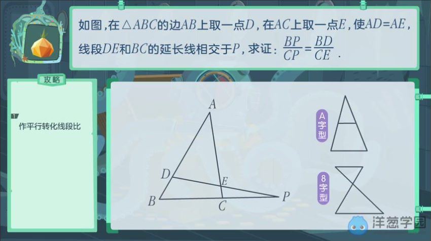 洋葱学院 初中数学九年级上+下册(北京课改)，百度网盘分享