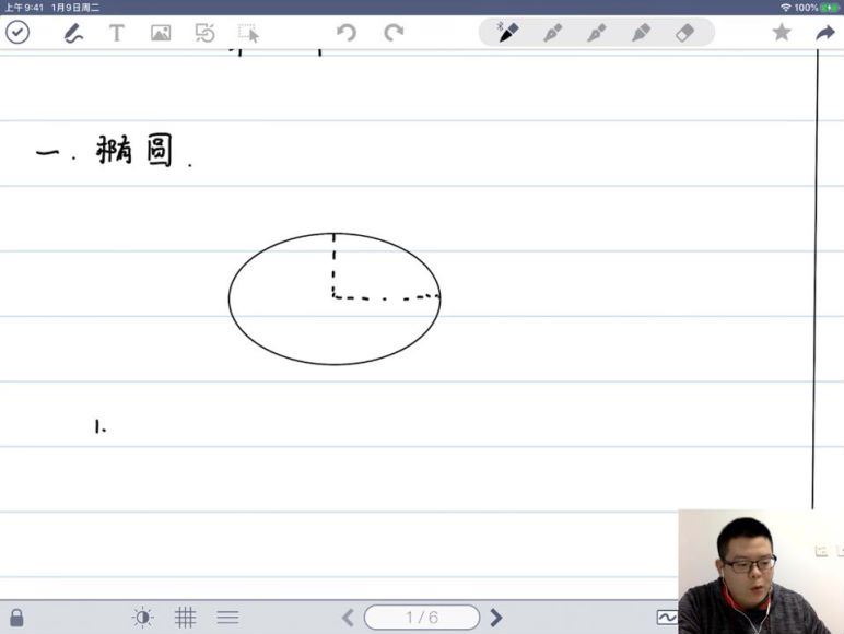 高中数学竞赛：【2020寒】第一轮 解析几何 王凡非 – 已进行6(6课次) 直播已完结【齐全】，百度网盘分享