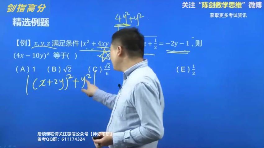 2023考研管理类：【田然】管综全程班，百度网盘分享