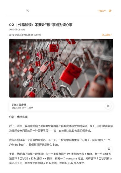 Java业务开发常见错误100例，百度网盘分享