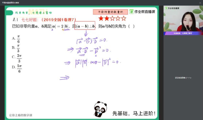 七哥2020刘天麟()数学寒假班985 (3.41G)，百度网盘