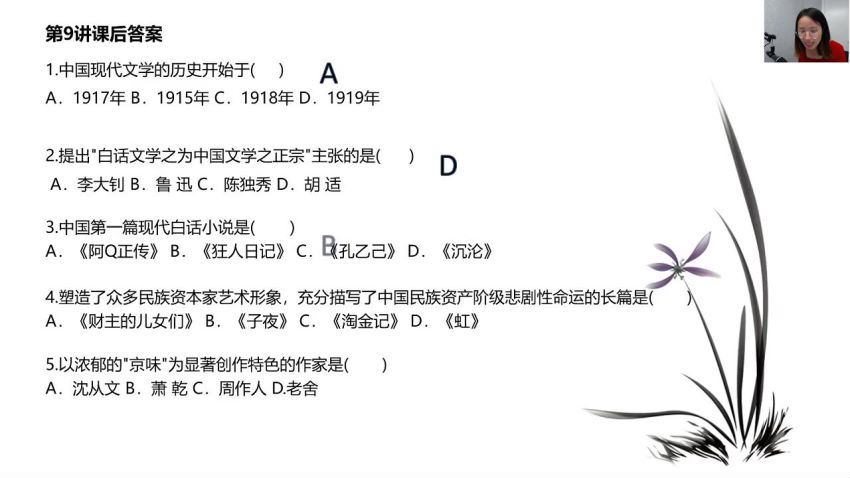 文学常识梳理(视频+文档)，百度网盘(4.19G)