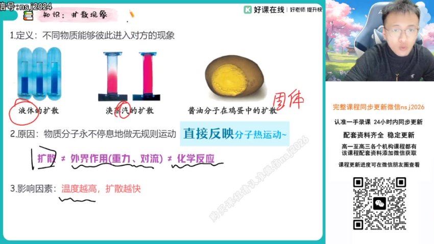 2024高三物理何连伟二轮春季班A+，百度网盘分享