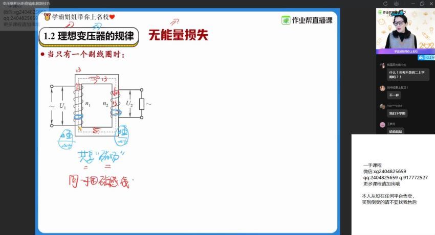 彭娟娟2021高二物理春季尖端班 (24.50G)，百度网盘