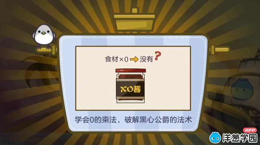 洋葱学院小学数学三年级上+下册(沪教版)，百度网盘分享