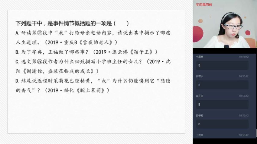 [学而思]杨林初一语文下学期综合辅导直播网课(阅读写作目标班 含讲义)，百度网盘分享