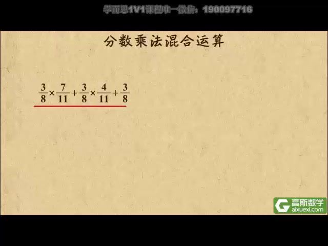 高斯小学六年级数学分享 (193.09M)，百度网盘