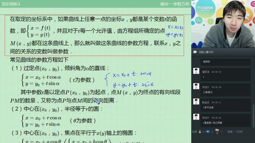 邹林强初三数学实验班春季课程（一试） (3.52G)，百度网盘