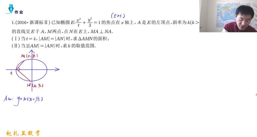2024高三数学赵礼显一轮秋季班,百度网盘分享