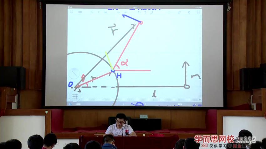 【9640】全国中学生物理竞赛夏令营【蔡子星+吴海波+孙鹏45讲】，百度网盘分享