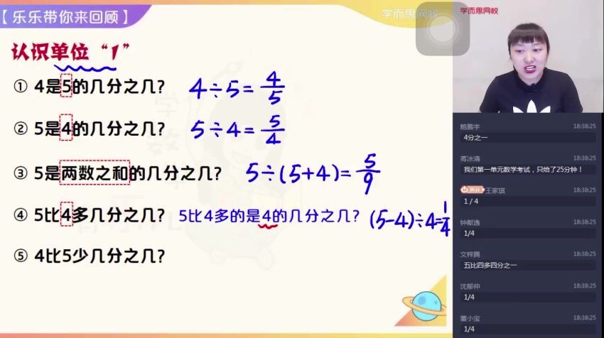 学而思网校2021年秋季六年级数学目标S+班史乐（六年制），百度网盘分享