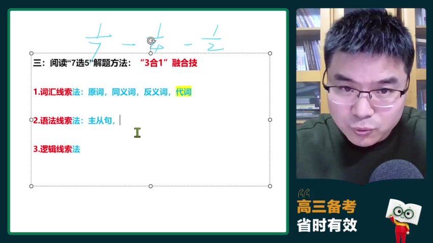 2024高三英语陈灿二轮春季班，百度网盘分享