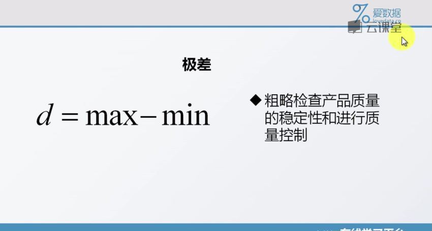 网易云课堂：统计学分析与数据分析实战（完），百度网盘分享