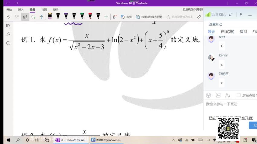 2023考研数学：文都数学高端特训班（汤家凤 朱杰 窦峥 刘君博），百度网盘分享