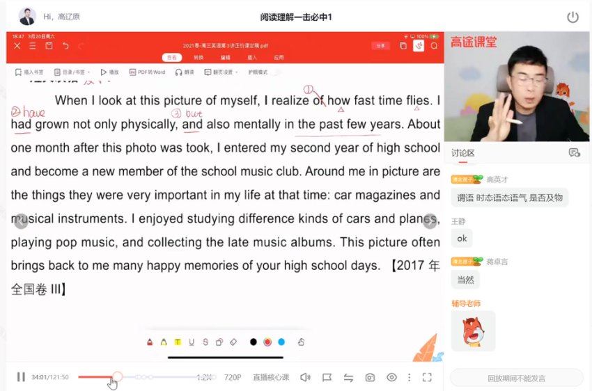 2024高三高途王赞英语点睛班(押题班)，百度网盘分享
