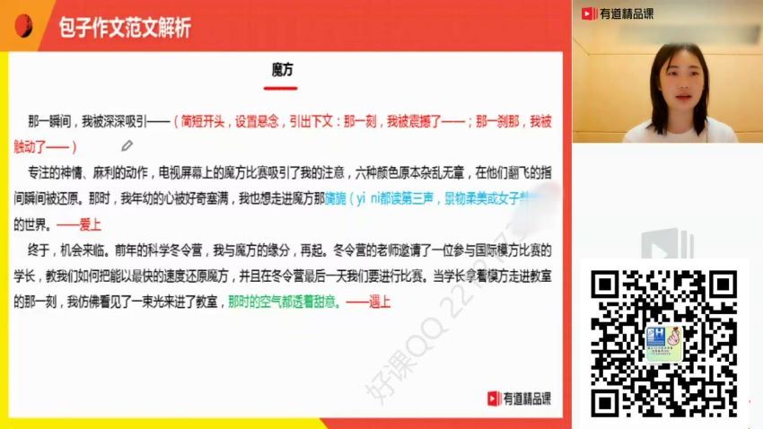 包君成（2020暑秋-2021寒春）初三语文 包君成，百度网盘分享