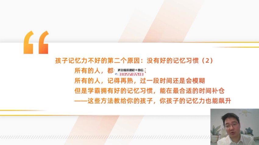 徐哥-全科高效学习记忆方法，百度网盘分享