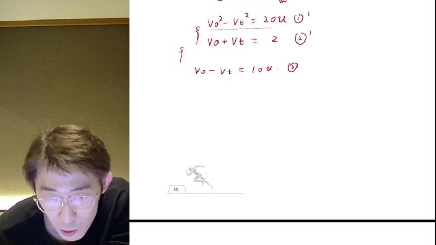 2024高三物理夏梦迪二轮春季班，百度网盘分享