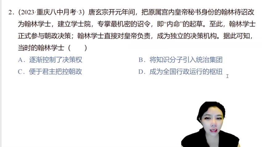2024高三历史李珊玥二轮课程二轮知识视频，百度网盘分享
