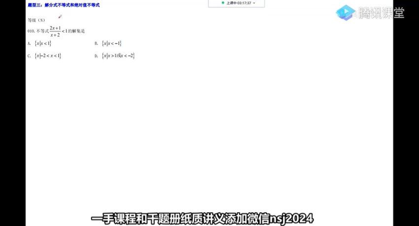 2024高三数学凉学长二轮寒春复习，百度网盘分享