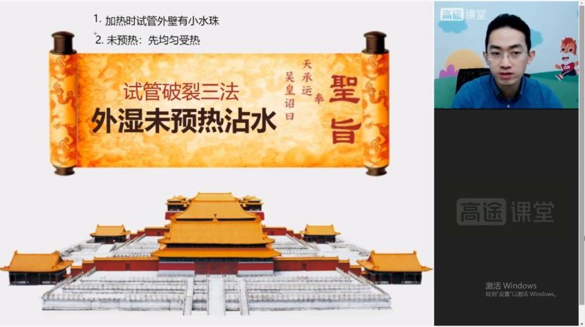 高途：【2022寒】初三化学菁英班（吴皇），百度网盘分享