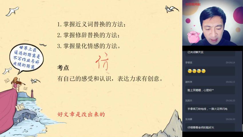 石雪峰2020年春季班初一语文阅读写作直播班 (14.15G)，百度网盘