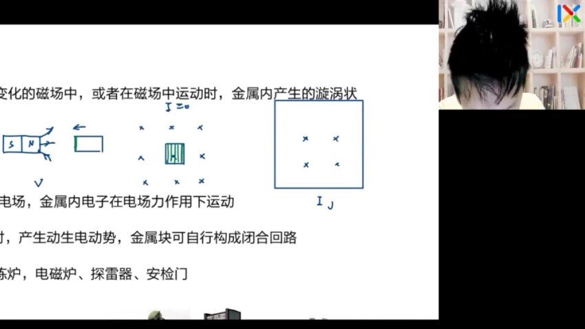 2024高三物理于冲二轮第三阶段，百度网盘分享