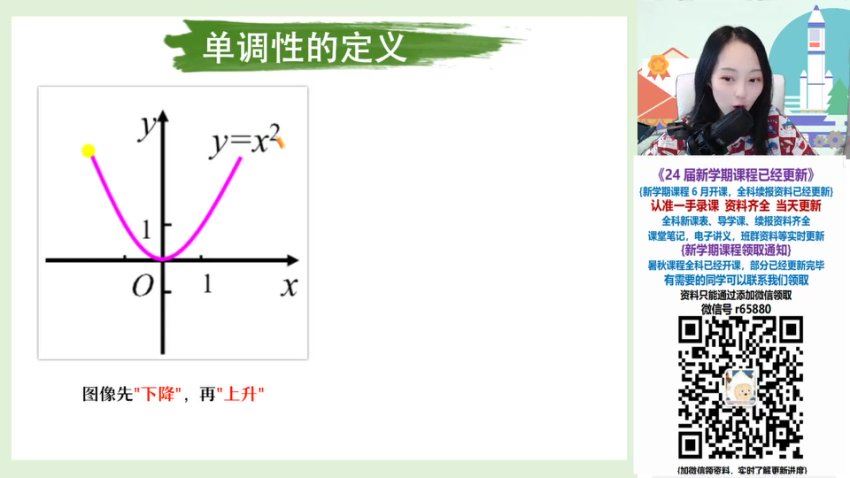 作业帮2024学年高一数学刘天麒暑假尖端班（秋领航）（7.77G高清视频），百度网盘分享