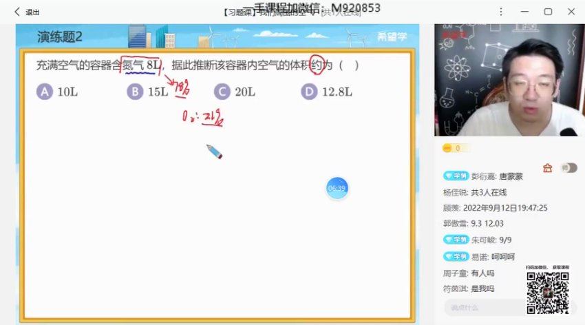 2022希望学初三化学培训班（三季度-全国版A+ 陈潭飞 ）【完结】，百度网盘分享
