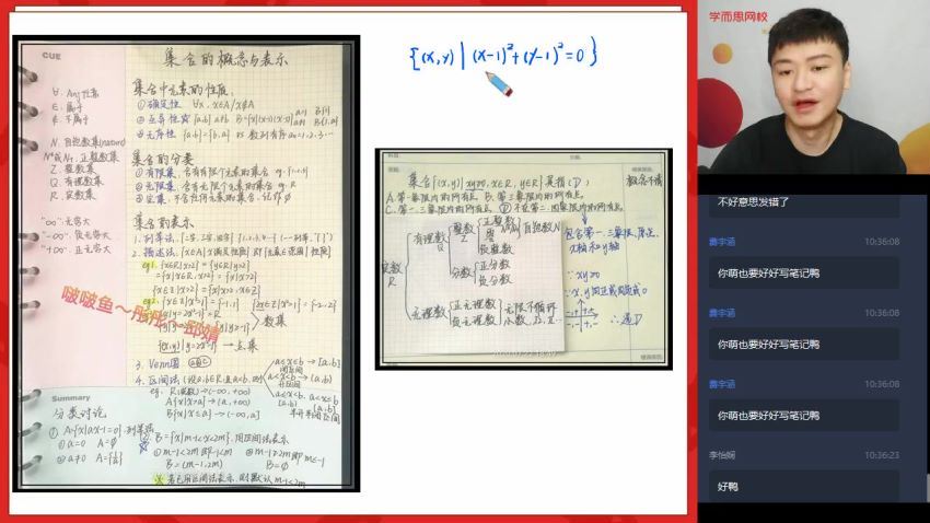 【2020暑-目标双一流】高一数学直播班-新人教 付博宇，百度网盘分享