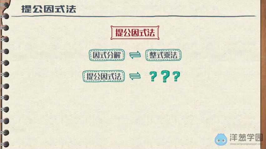 洋葱学院 初中数学八年级上+下册(鲁教版)，百度网盘分享