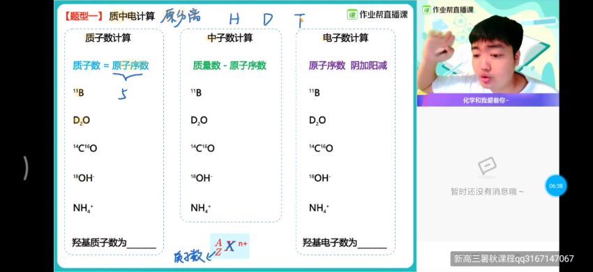 林凯翔2021化学暑期班 (7.86G)，百度网盘