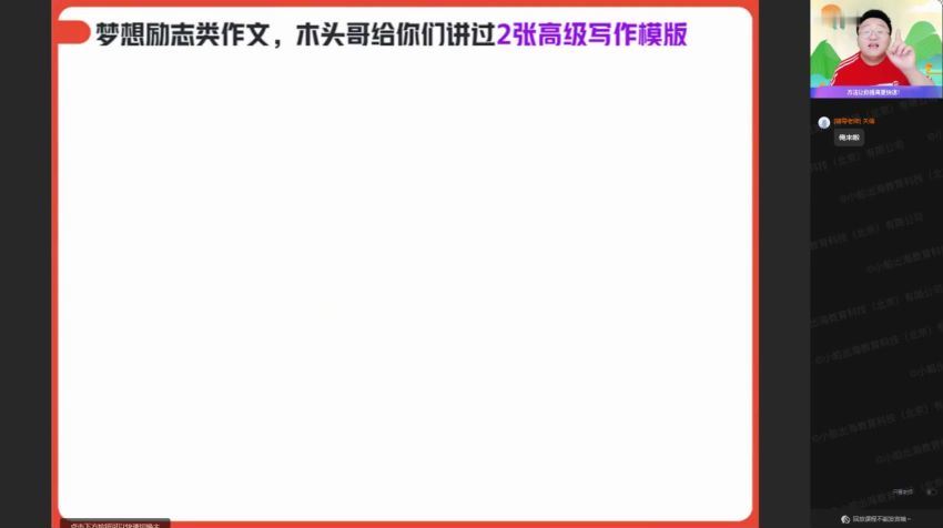 作业帮：【2021暑】中考语文_尖端班（宋北平），百度网盘分享