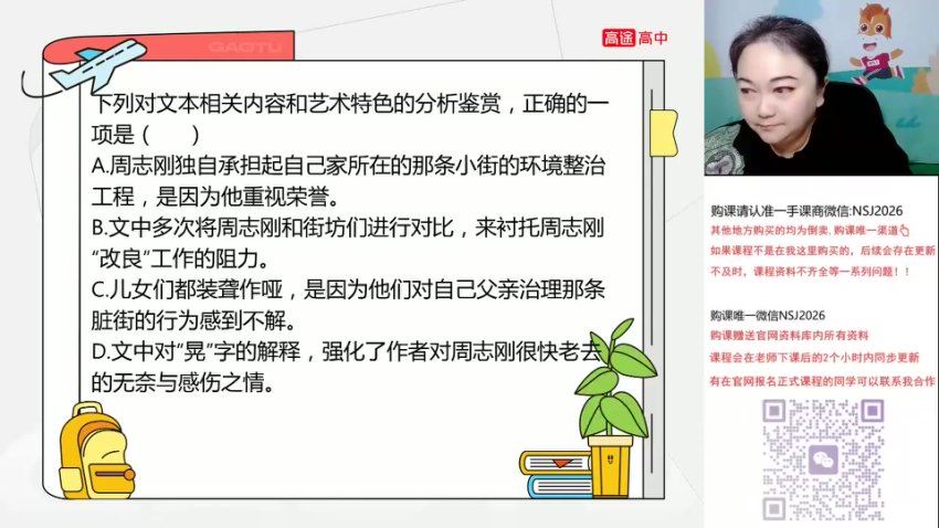 2024高三语文陈瑞春一轮暑假班，百度网盘分享