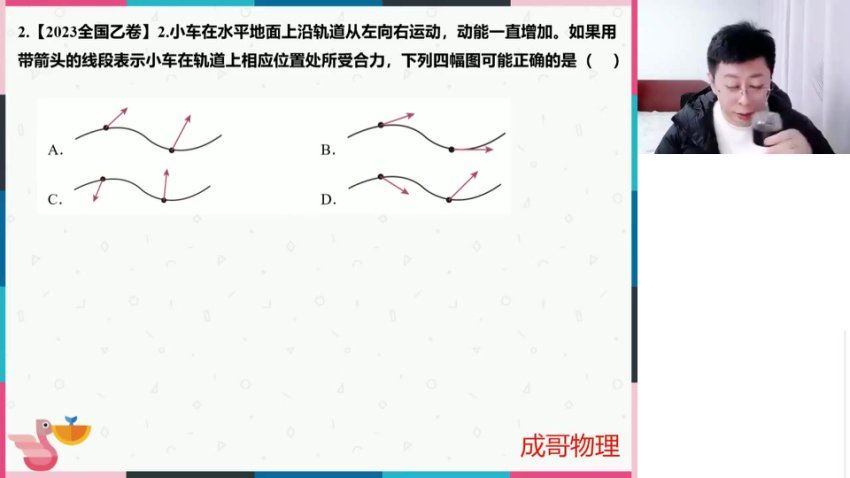 2024高三物理武文成二轮春季班，百度网盘分享