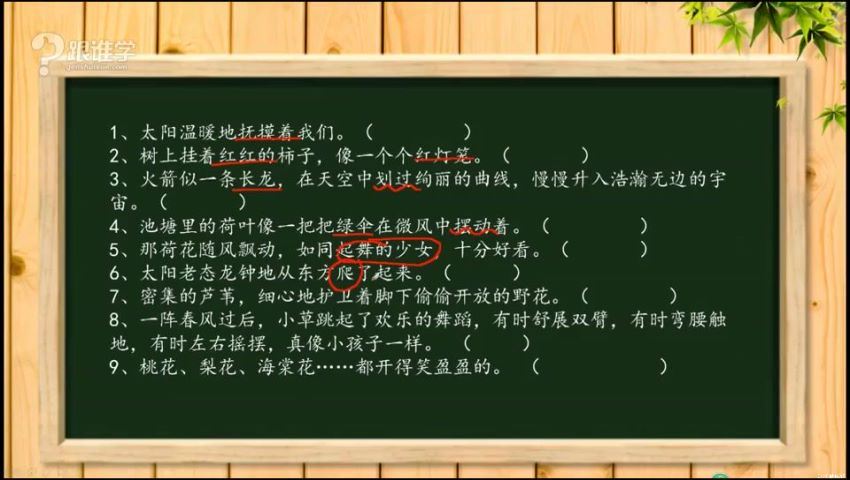 平哥：【完结】平哥语文培优作文（阶段三上）读写基础：修辞手法，百度网盘