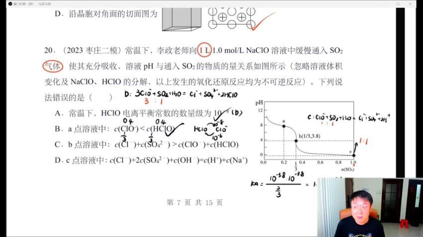 2023高考化学李政三轮复习（高三），百度网盘分享