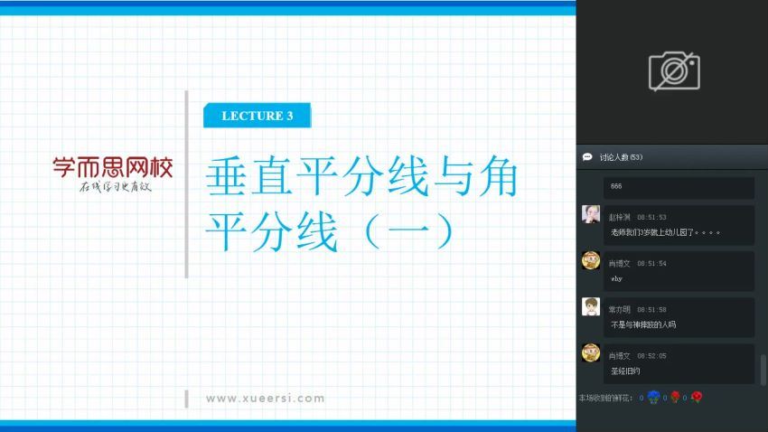 学而思兴趣竞赛班【2018-暑】新初一数学直播实验班  戴宁，百度网盘分享