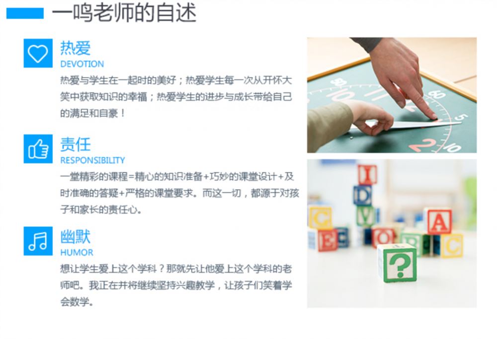 学而思网校一鸣老师怎么样小学数学名师