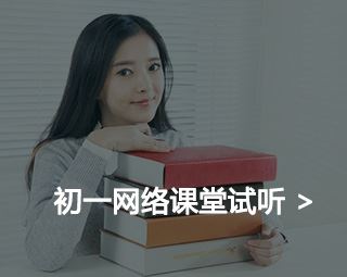 补习初一哪家教育机构效果好点？