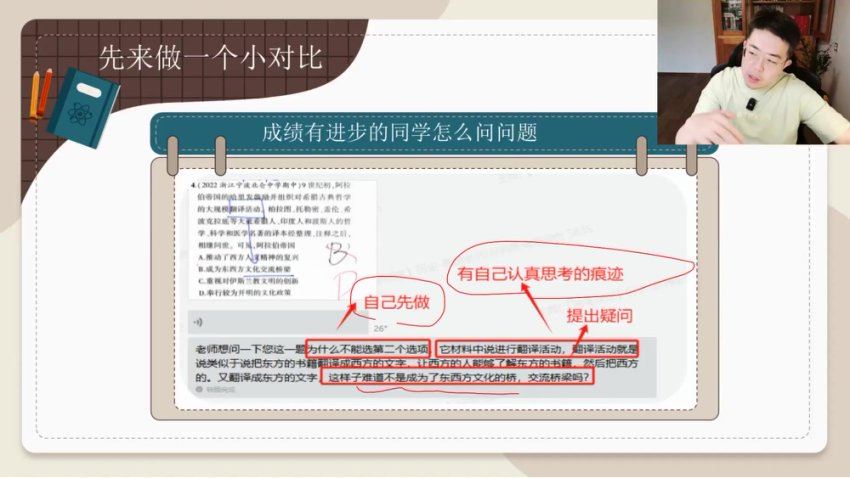 2024高三历史张志浩二轮课程春季班，百度网盘分享