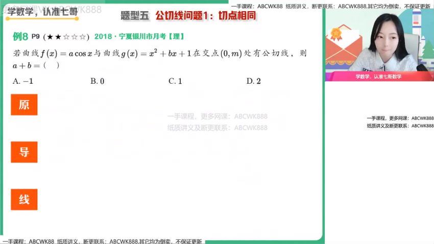 作业帮：【2022春】高二数学尖端班刘天麒，百度网盘分享