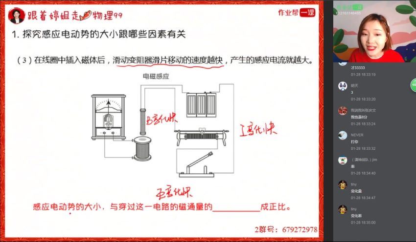 胡婷2019寒假高二物理（选修32） (6.45G)，百度网盘