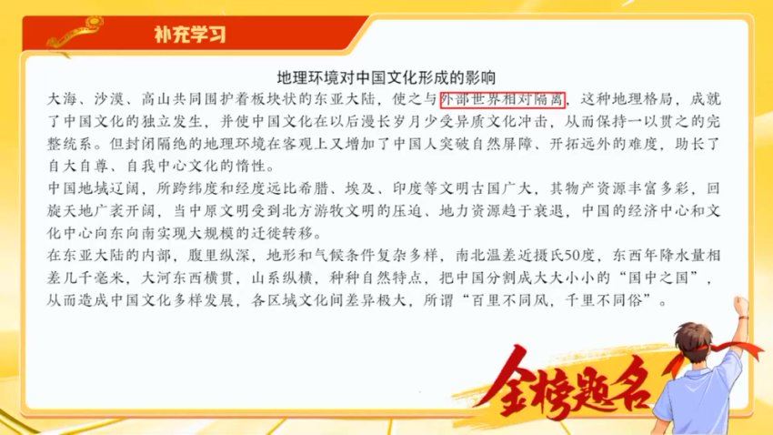 2024高三作业帮刘莹莹历史密训押题课，百度网盘分享