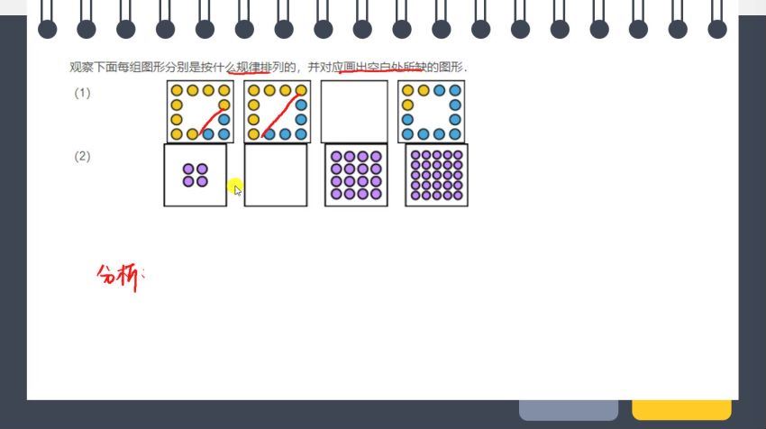 学而思培优1年级创新数学2019年秋季班一年级数学创新在线贾妮娜，百度网盘分享