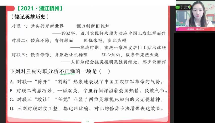 作业帮：2022初三春季-语文-（柳宁），百度网盘分享