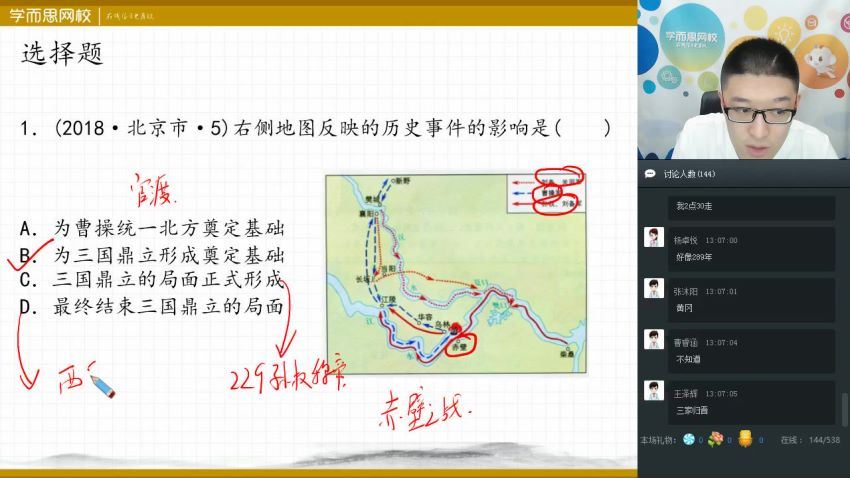 学而思【2019-春】中考历史直播菁英班（人教-部编版）傅博(4.49G)，百度网盘分享