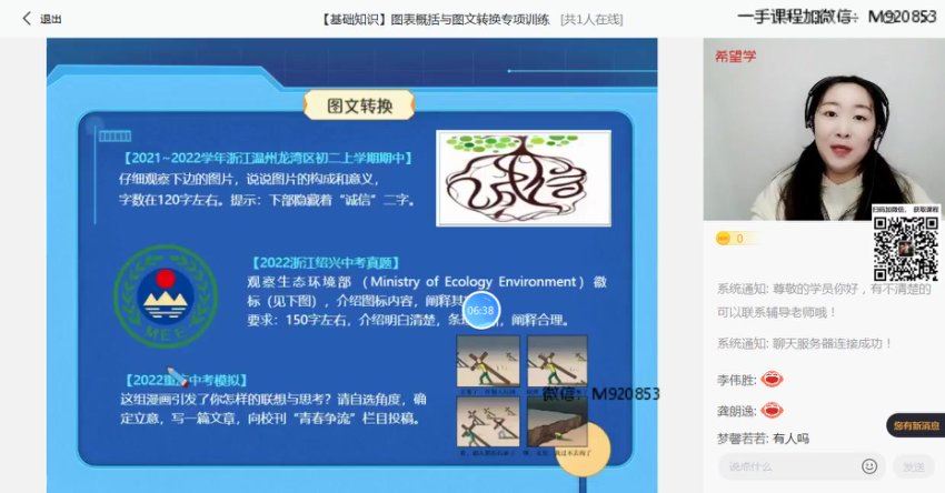 2022希望学初二秋季语文 全国版A+ 师剑锋【完结】，百度网盘分享