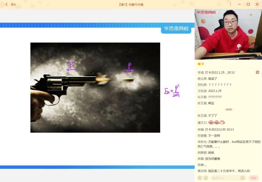 学而思网校【2022-寒】高二模型物理目标A+直播班（全国版） 章进，百度网盘分享