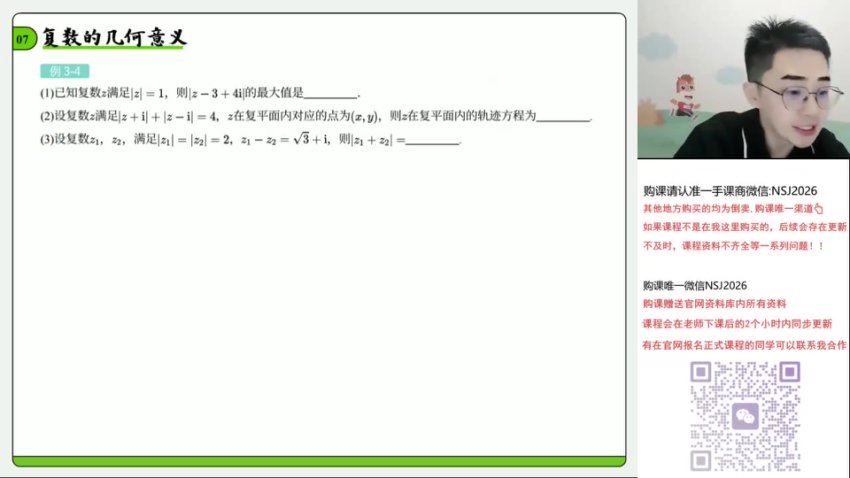 2024高三数学贾帅一轮暑假班S，百度网盘分享